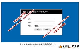 网络多媒体教学课件管理系统的设计 mysql 含录像