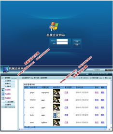 机械企业网站的设计与实现 asp.net,sql 含录像